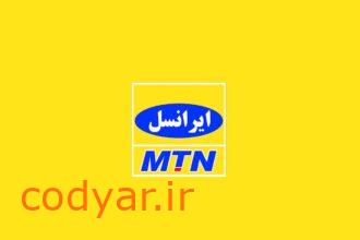 اختلال کالاف دیوتی موبایل در ایرانسل