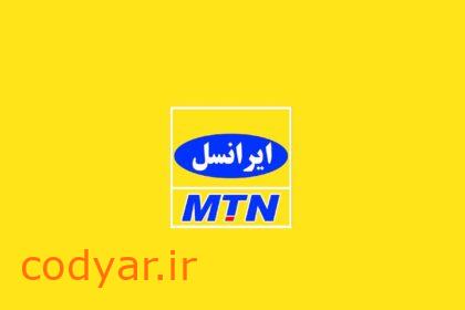 اختلال کالاف دیوتی موبایل در ایرانسل