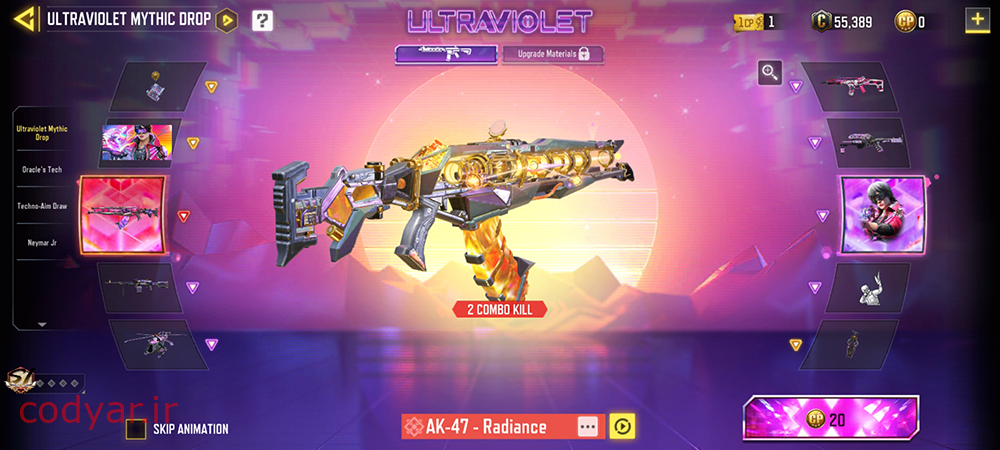 گردونه شانس Ultraviolet Mythic Drop به بازی کالاف دیوتی موبایل آمد !