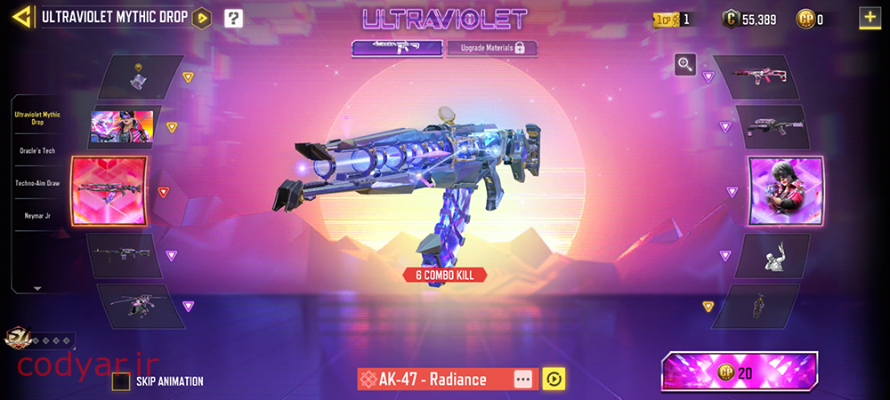 گردونه شانس Ultraviolet Mythic Drop به بازی کالاف دیوتی موبایل آمد !