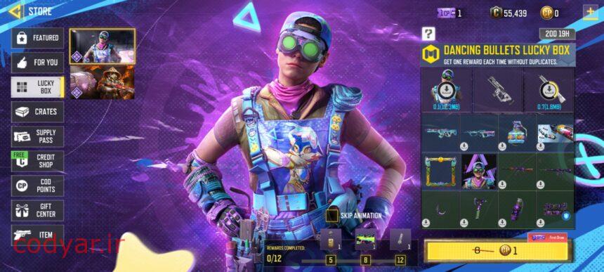 لاکی باکس Dancing Bullets در دسترس قرار گرفت