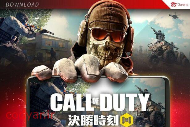 نسخه سرور تست بازی کالاف دیوتی موبایل گارنا