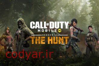 برگشت بتل پس قدیم the Hunt به بازی کالاف دیوتی موبایل