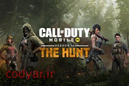برگشت بتل پس قدیم the Hunt به بازی کالاف دیوتی موبایل