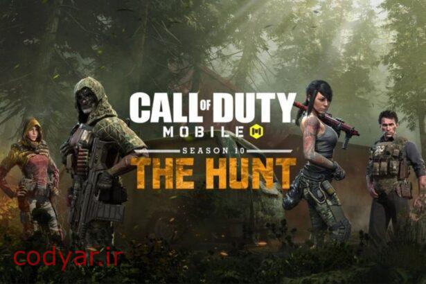 برگشت بتل پس قدیم the Hunt به بازی کالاف دیوتی موبایل