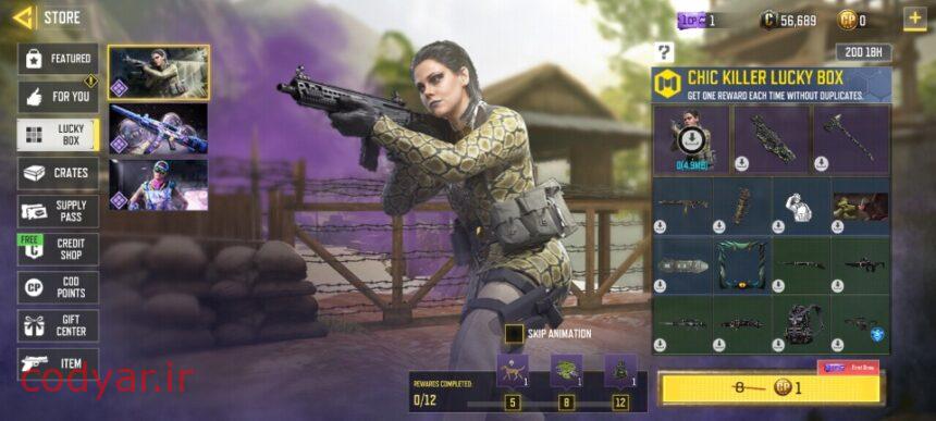 لاکی باکس Chic Killer برای ۲۱ روز در دسترس قرار گرفت !