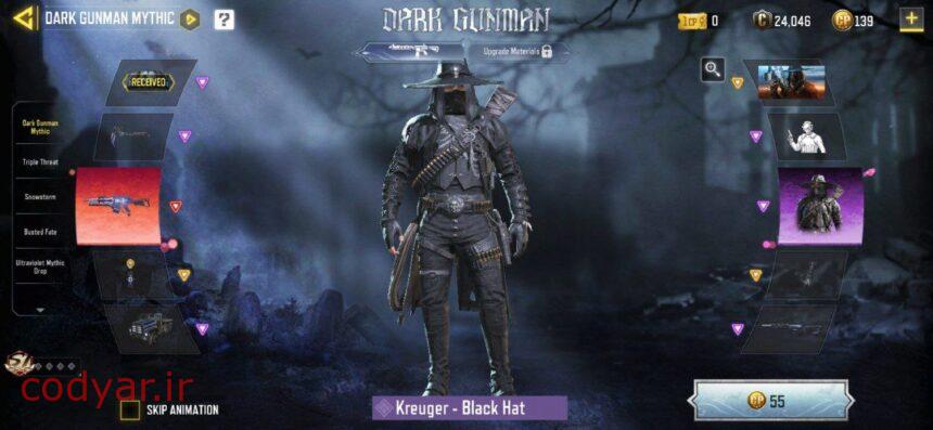 گردونه شانس جدید با نام Dark Gunman Mythic به بازی اضافه شد