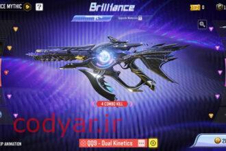 گردونه شانس Balanced Brilliance Mythic به بازی اضافه شد !