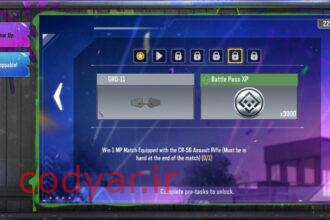 ترجمه ایونت Armor Up در کالاف دیوتی موبایل