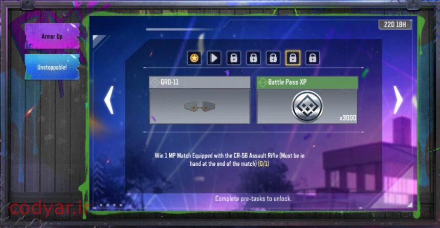 ترجمه ایونت Armor Up در کالاف دیوتی موبایل
