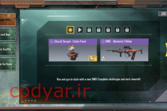 ترجمه ایونت SMG Superiority در کالاف دیوتی موبایل